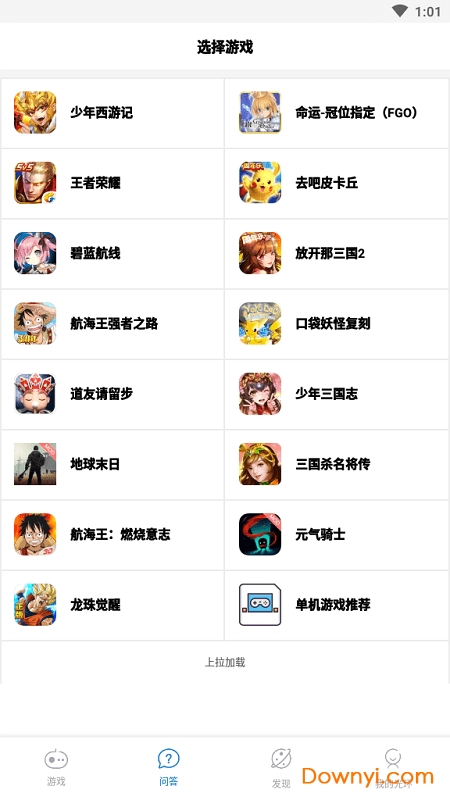 光环助手修改游戏盒 游戏截图