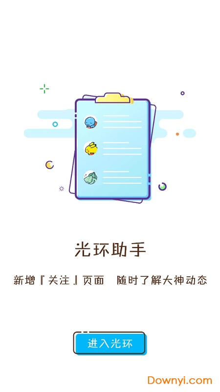 光环助手修改游戏盒 游戏截图