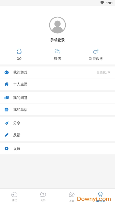 光环助手修改游戏盒 游戏截图
