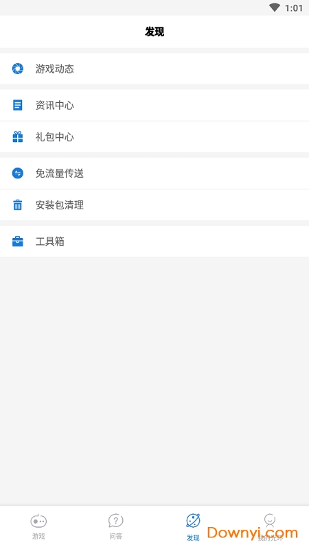 光环助手修改游戏盒 游戏截图